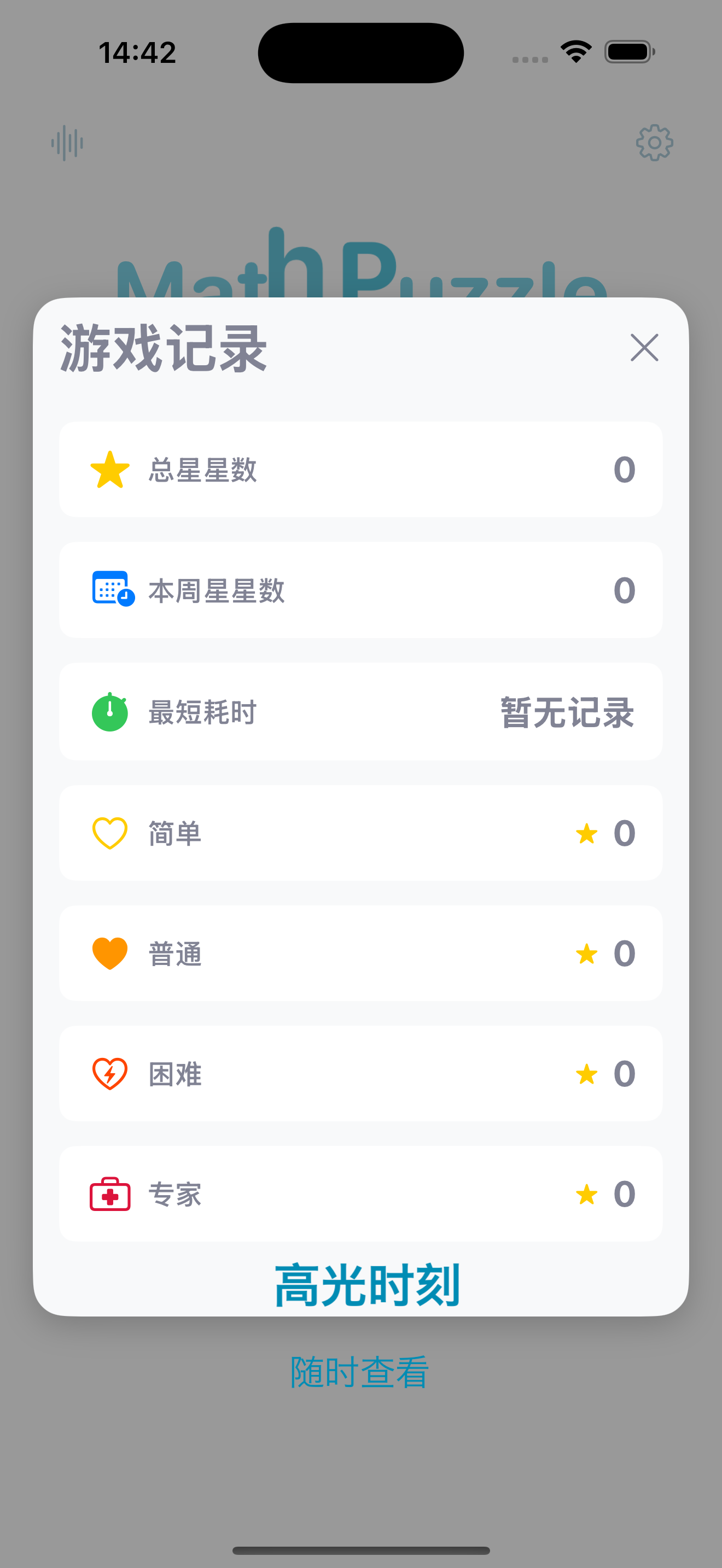 游戏截图3