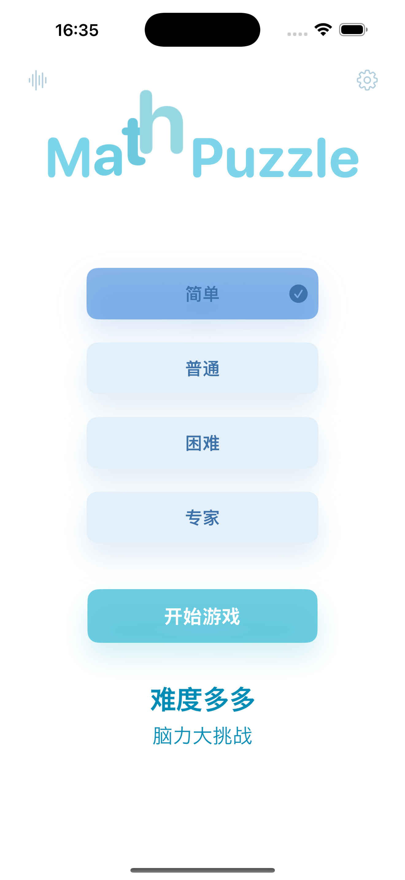 游戏截图1