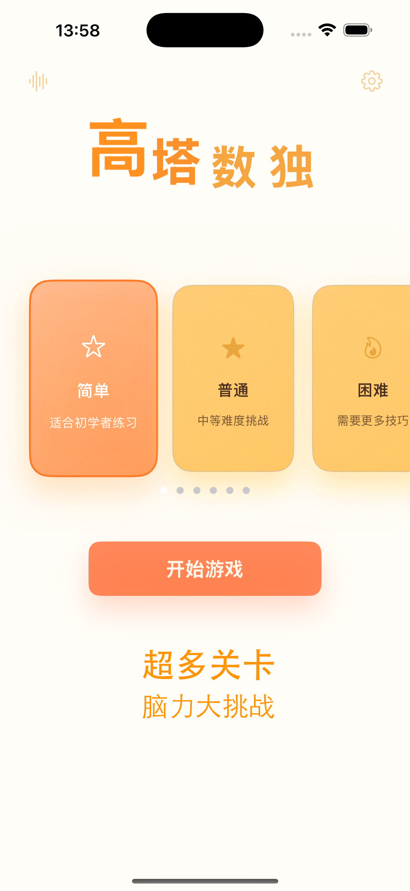游戏截图1