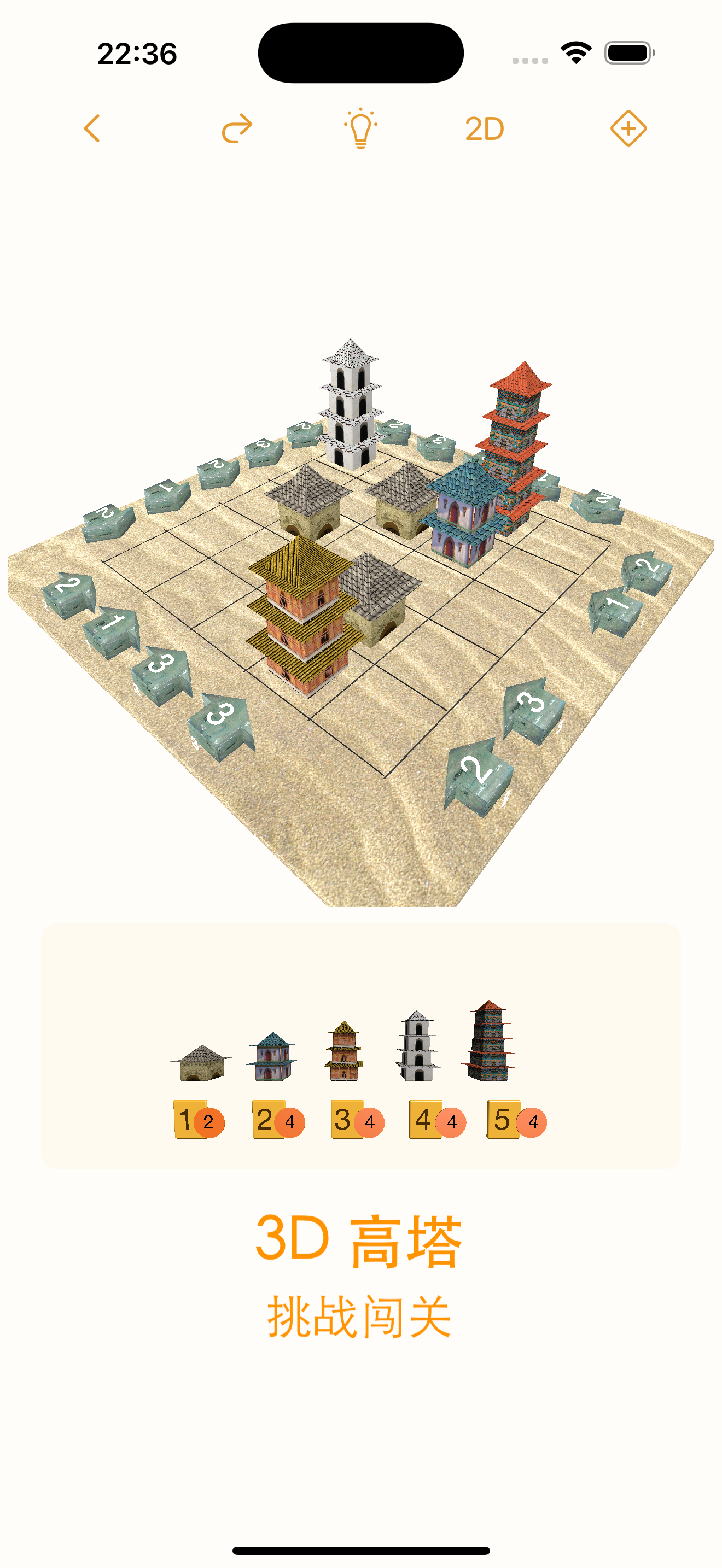 游戏截图2