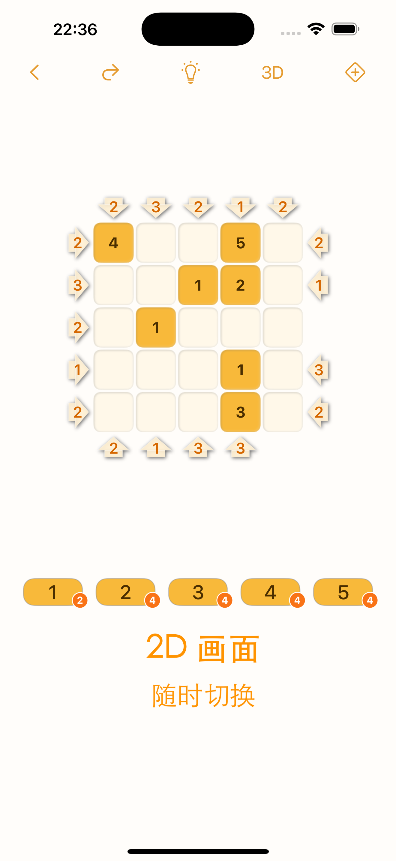游戏截图3